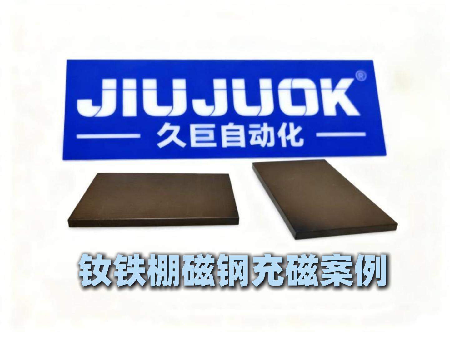 Nanodiamond ferrite magnetic steel magnetization