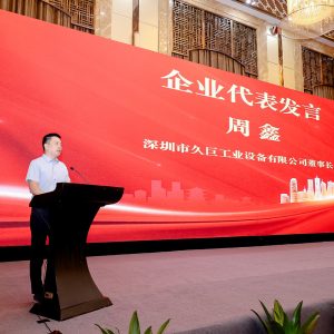 聚焦音频产业升级：久巨出席湖南音视频研讨对接会...