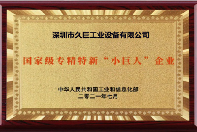 <trp-post-container data-trp-post-id='505'>关于久巨</trp-post-container>（images 2）