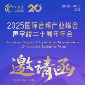 Acoustic Building 20th anniversary countdown day 5] JiuJi speaker automation equipment with...