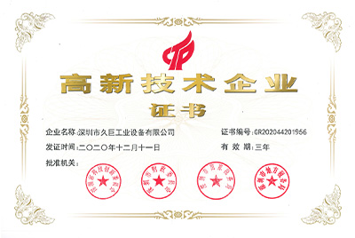 <trp-post-container data-trp-post-id='505'>关于久巨</trp-post-container>（images 3）