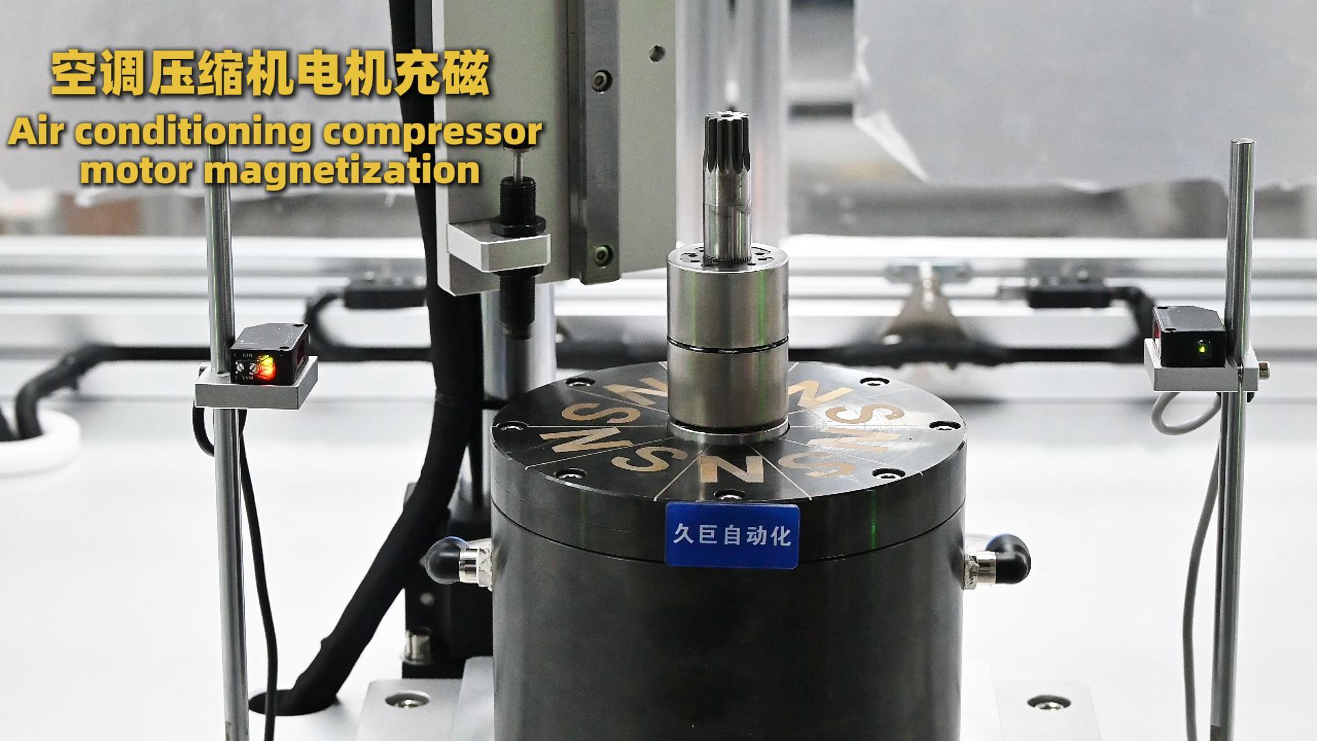 多行业充磁解决方案_久巨定制化充磁技术方案