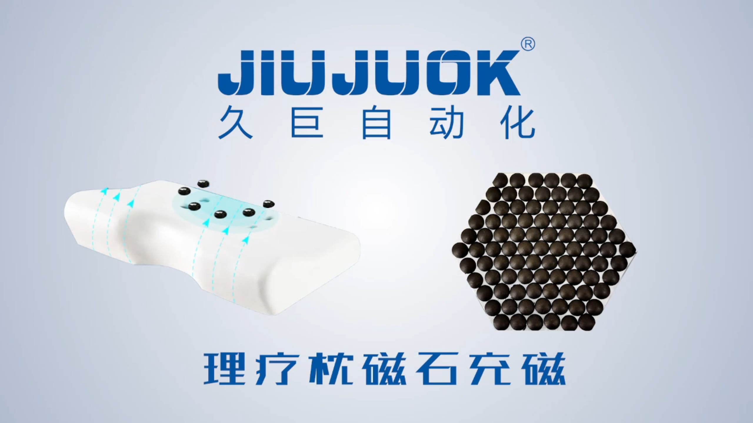 <trp-post-container data-trp-post-id='356'>行业充磁解决方案</trp-post-container>（images 6）