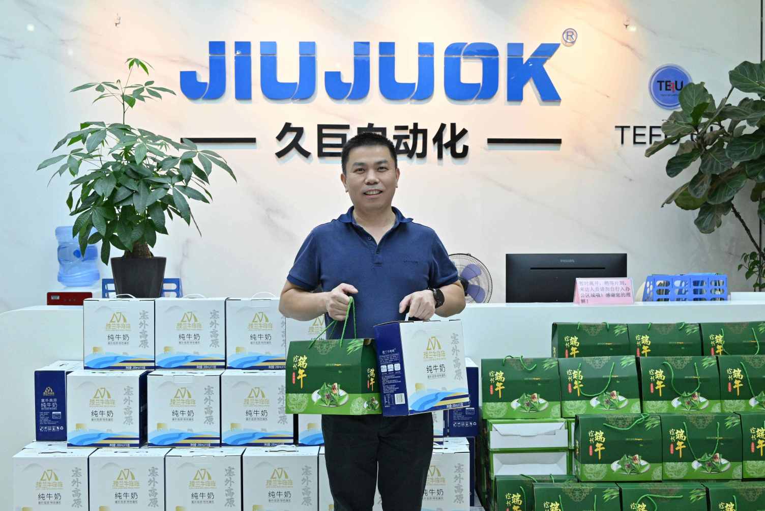 粽叶裹温情，同心筑久巨｜致敬每一位坚守者—久巨充磁机（images 3）