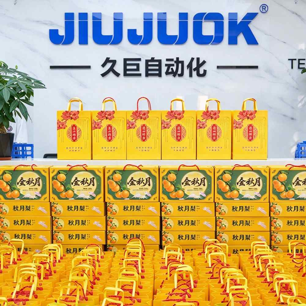 皎月寄相思,智造守初心|久巨中秋佳节暖心寄语 皎月寄相思,智造守初心|久巨中秋佳节暖心寄语
